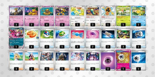 pSSRMM-AOWbY9-SypXyMのデッキ画像