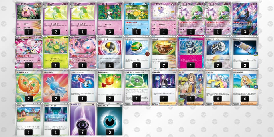 pSSyyM-Vmnehm-MyX3yRのデッキ画像