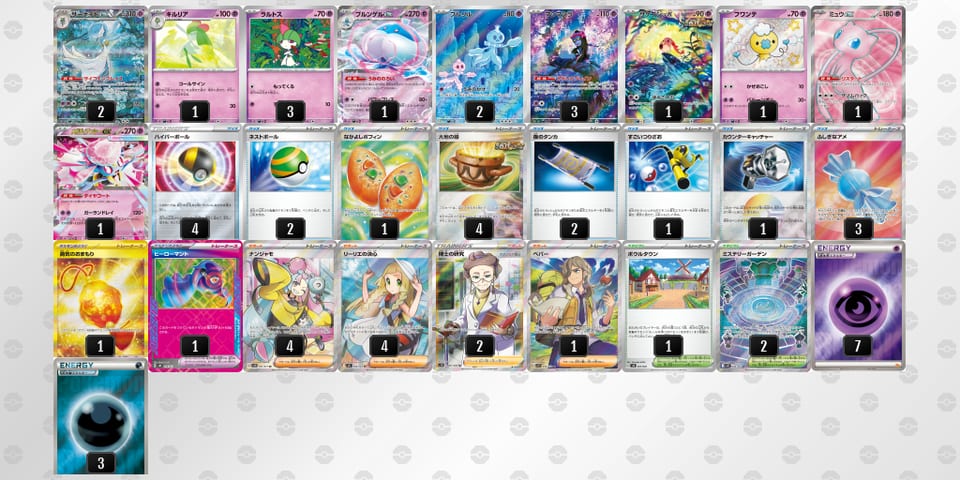 pSXMpM-bqP5ar-MXyS2yのデッキ画像