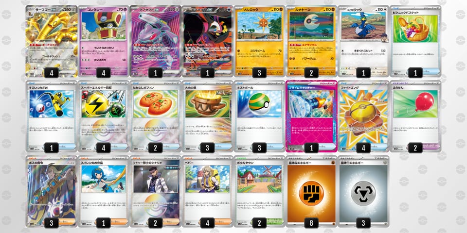 pSyMMy-BpjfT6-ppXyMUのデッキ画像