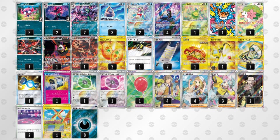 pSyy2y-H6To17-MpyUSMのデッキ画像