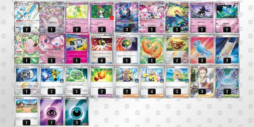 pSyyMy-y3OSJZ-XpU32Mのデッキ画像