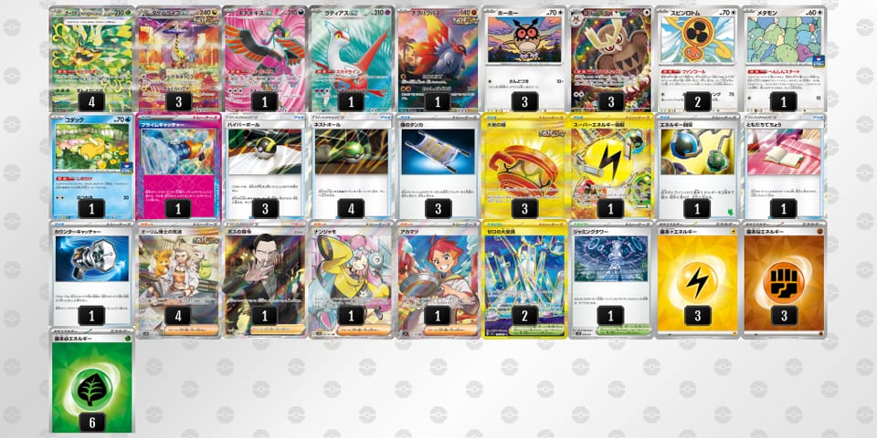 pUMSXy-YTlVMo-MSMySXのデッキ画像