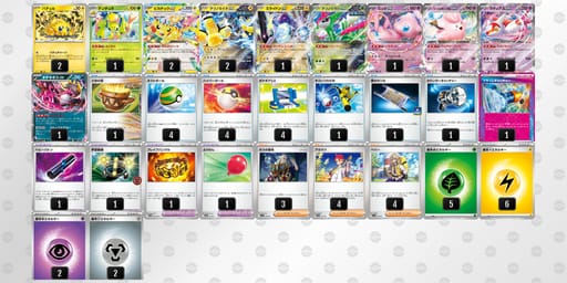 pUSypy-urxZTR-yUEpMRのデッキ画像