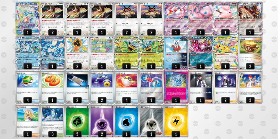 pUpMyS-RgJ3hW-yMMUpSのデッキ画像