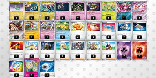 pXMSSy-YuVgkp-SMMEpMのデッキ画像