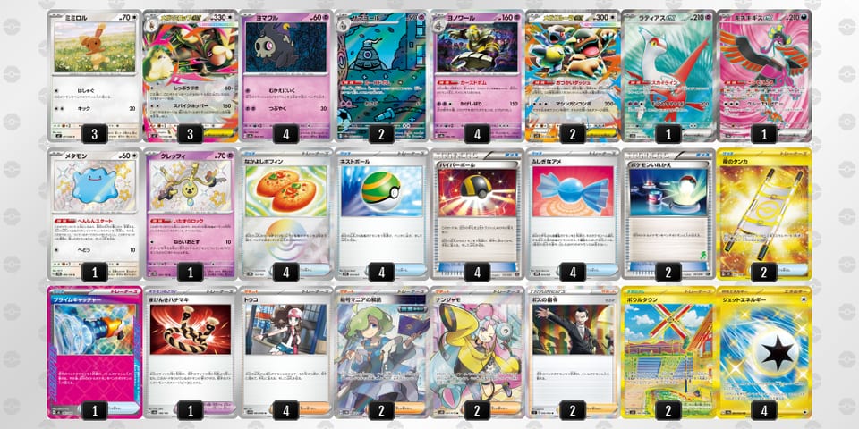 pXUMMy-MHTmtR-M3pySMのデッキ画像