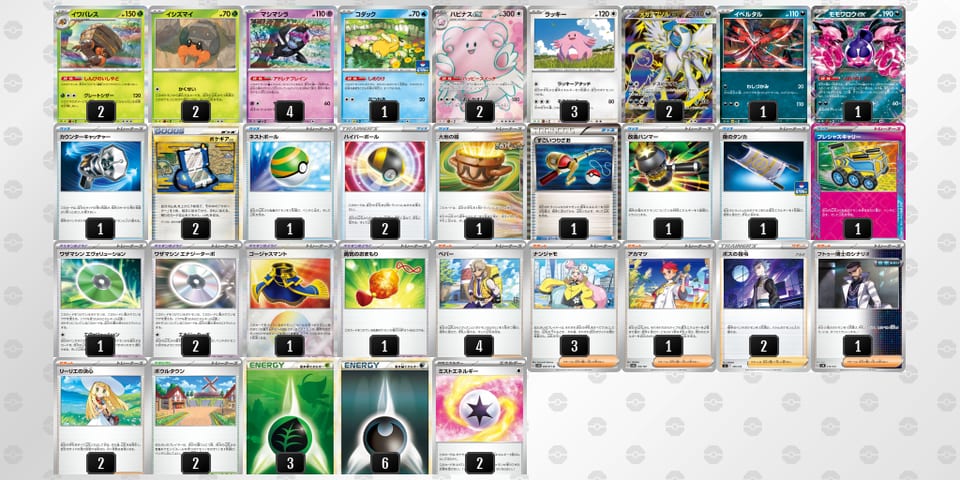 pXUpUM-aW1QEP-pyXSpMのデッキ画像