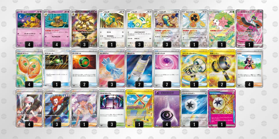 pXpM2S-hFHoZK-SyMMyMのデッキ画像