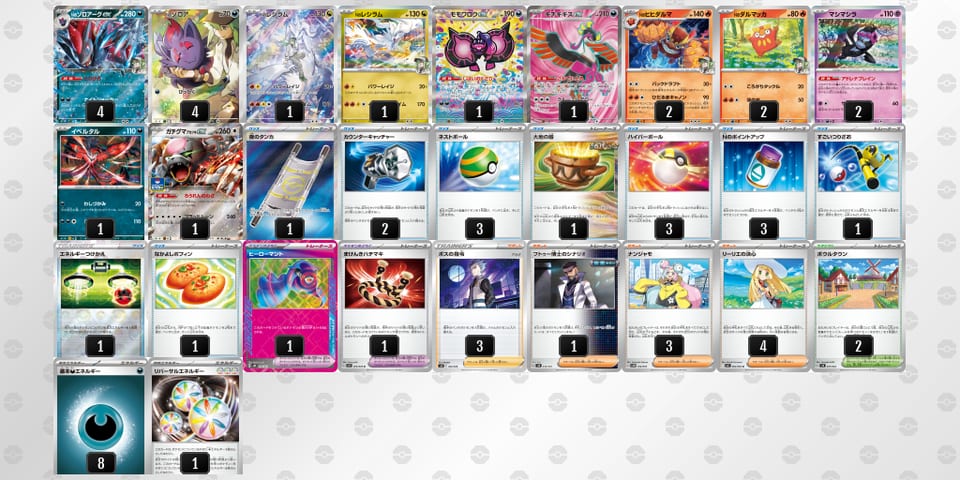 pXy2yS-dHNTzn-M3yyMEのデッキ画像