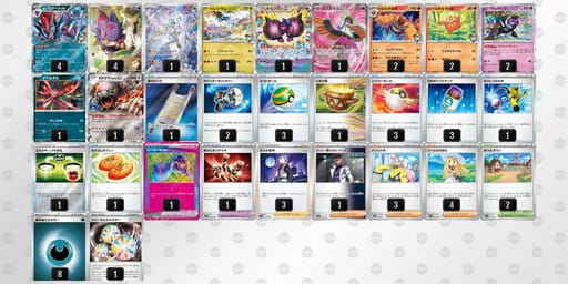 pXy2yS-dHNTzn-M3yyMEのデッキ画像