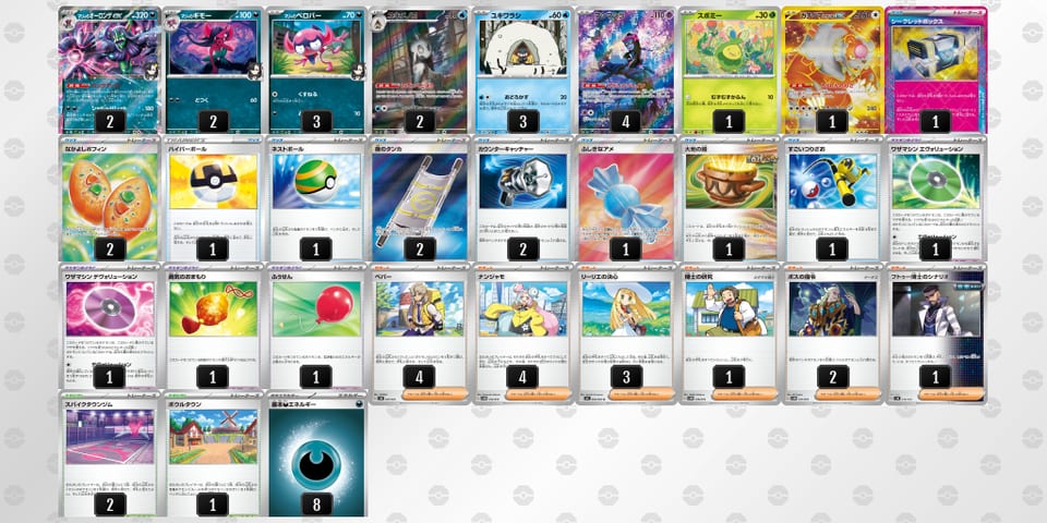 pXySM2-mYXOYy-SMUUpMのデッキ画像