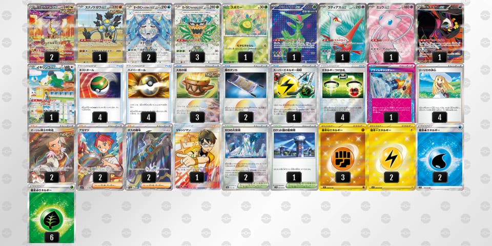 pp2SSp-6vMC6Q-pSXMy2のデッキ画像