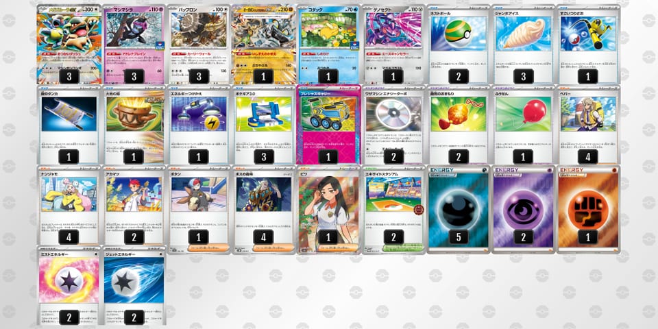 ppMRM2-DUYMAE-RypySMのデッキ画像