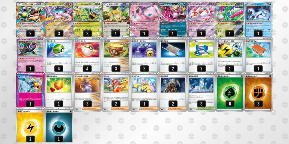 ppMS2X-H3utV4-yRMyRMのデッキ画像