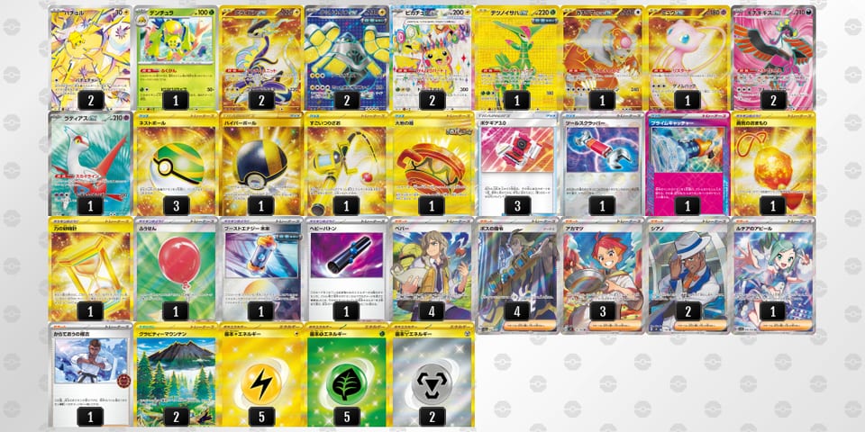 ppSMyy-ikLnJL-2M2ypEのデッキ画像