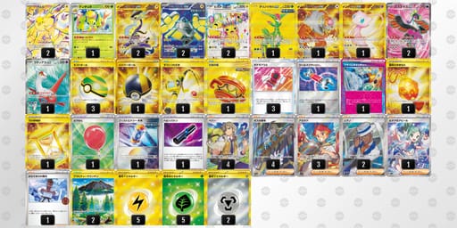 ppSMyy-ikLnJL-2M2ypEのデッキ画像