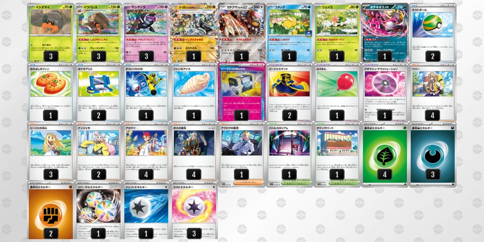 ppSppS-3zeCBE-y2XMEyのデッキ画像