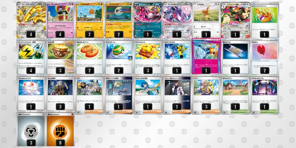 ppUSMM-aFG8uG-yEXMRXのデッキ画像