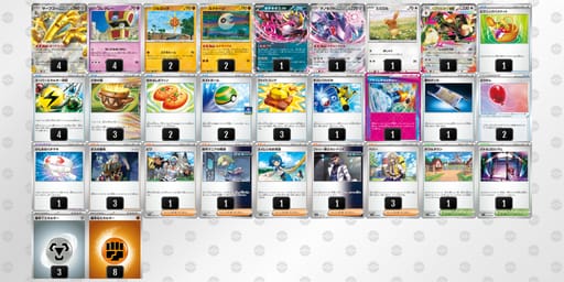 ppUSMM-aFG8uG-yEXMRXのデッキ画像