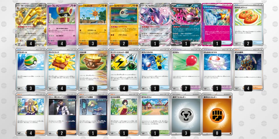 ppXMSM-Y1qUd4-SpM2yUのデッキ画像