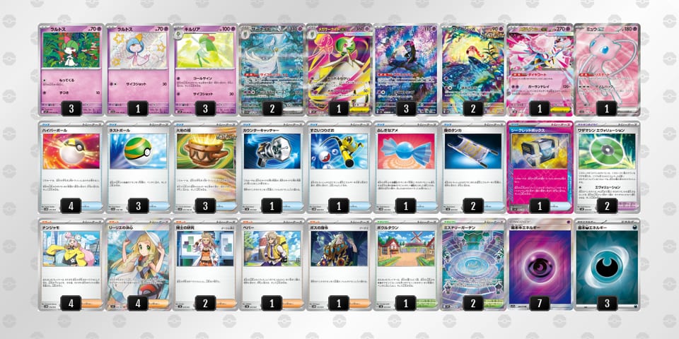 ppXyMy-R1tvBX-ySMpyyのデッキ画像