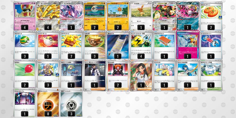 ppyMUS-qpR5eZ-SSpXMSのデッキ画像