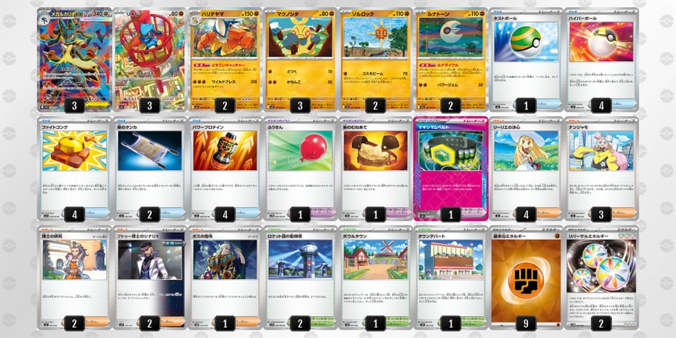 ppyUyM-amXxRd-SM2X3Mのデッキ画像