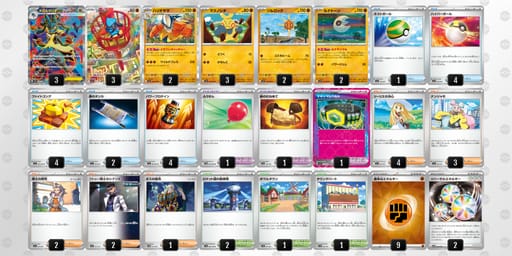 ppyUyM-amXxRd-SM2X3Mのデッキ画像