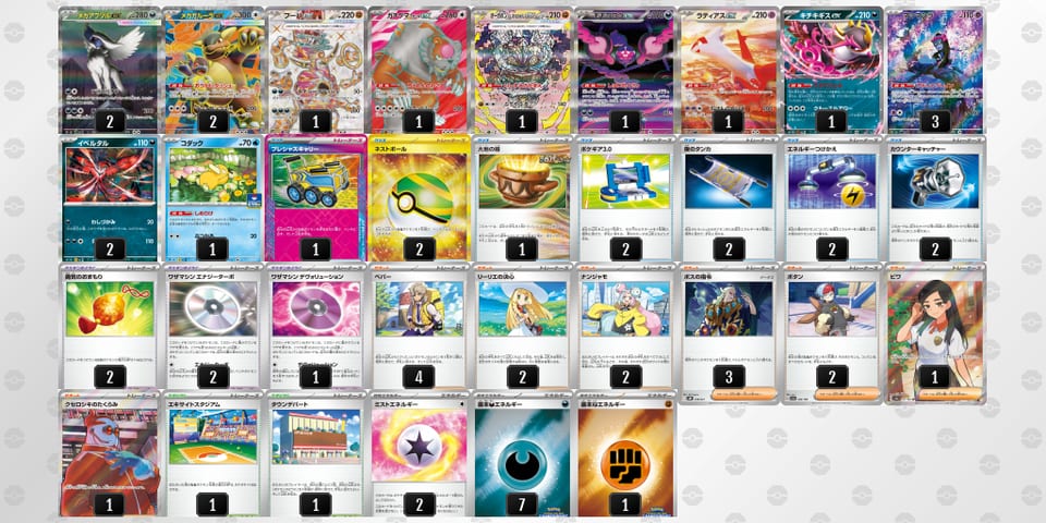 py2pSM-R9dR2E-2SUMMMのデッキ画像