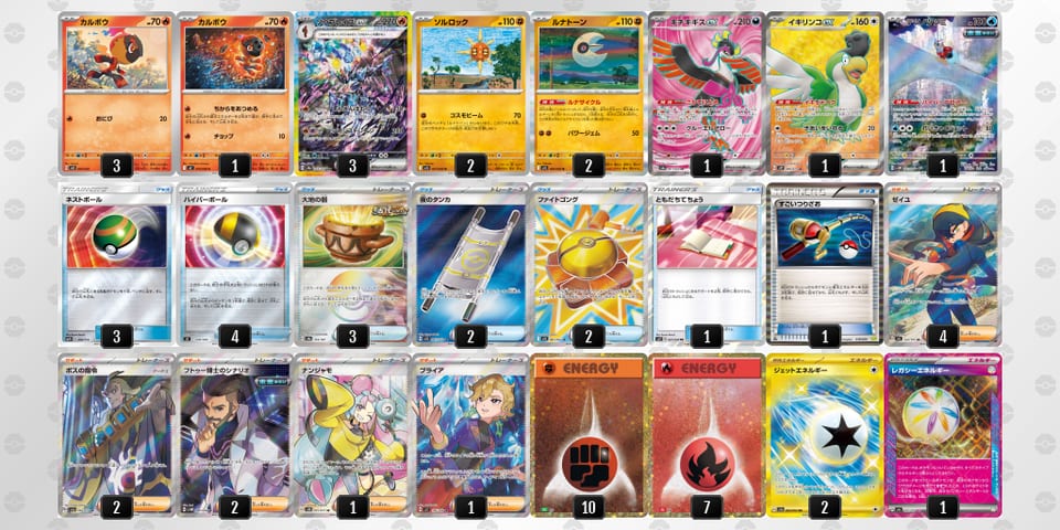 py3EMy-zzQzcx-yMS2SEのデッキ画像