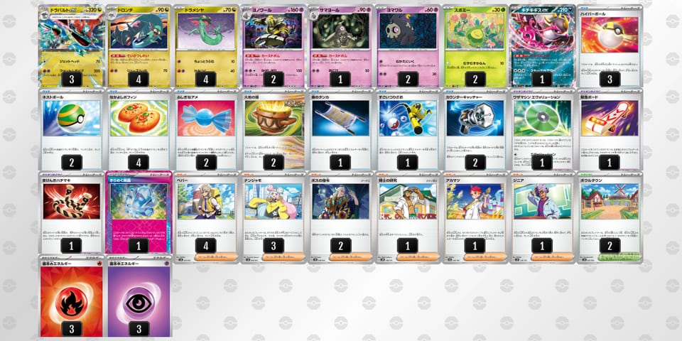 py3SE2-UCROXm-pMSSyXのデッキ画像