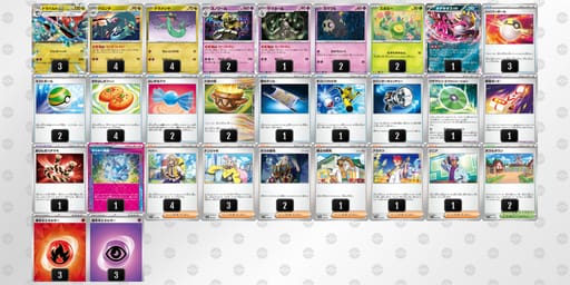 py3SE2-UCROXm-pMSSyXのデッキ画像