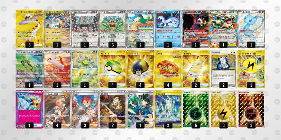 py3pSp-c1zOON-2MSUMRのデッキ画像