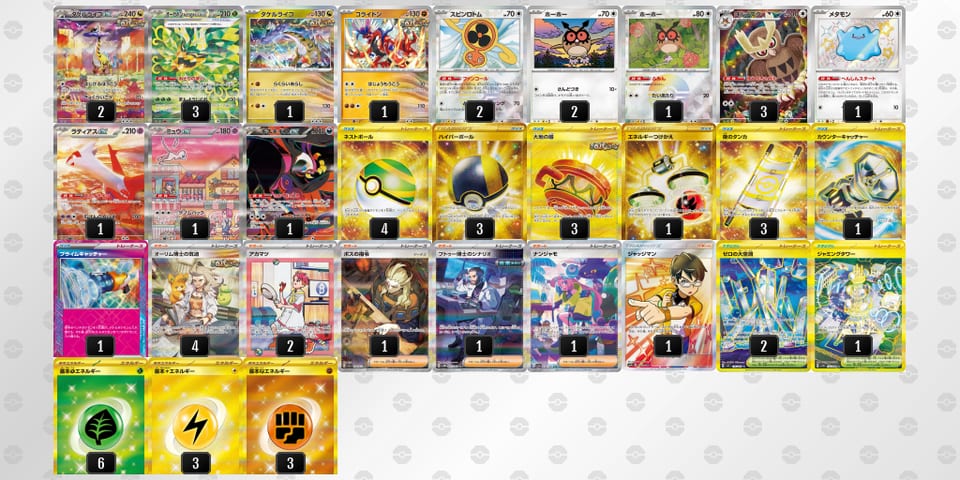 pyEp2y-bnOThc-yXSpMyのデッキ画像