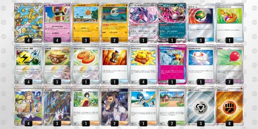 pyEyyy-j4DEY5-SMSpMSのデッキ画像