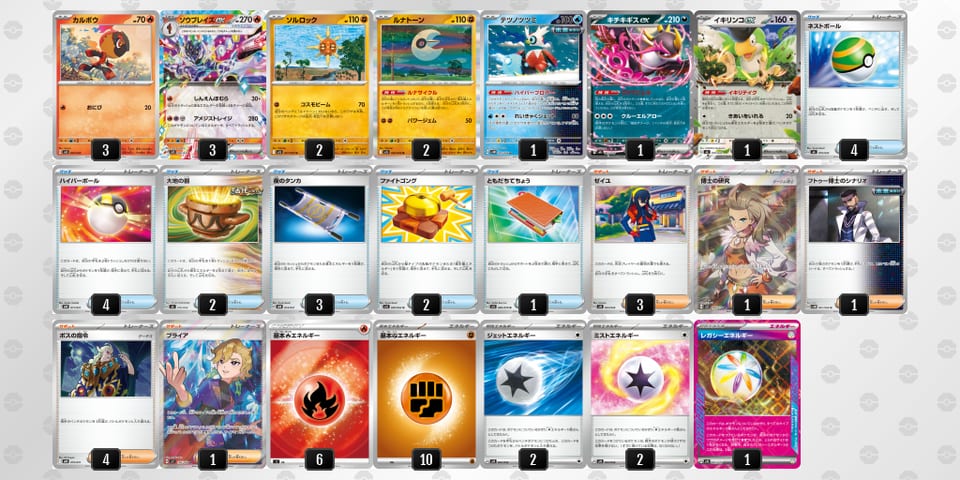 pyMM2S-2k9wQ9-MMpyRXのデッキ画像