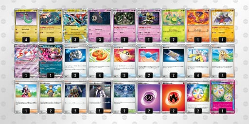 pyMMpS-CrrMtz-yEyESXのデッキ画像