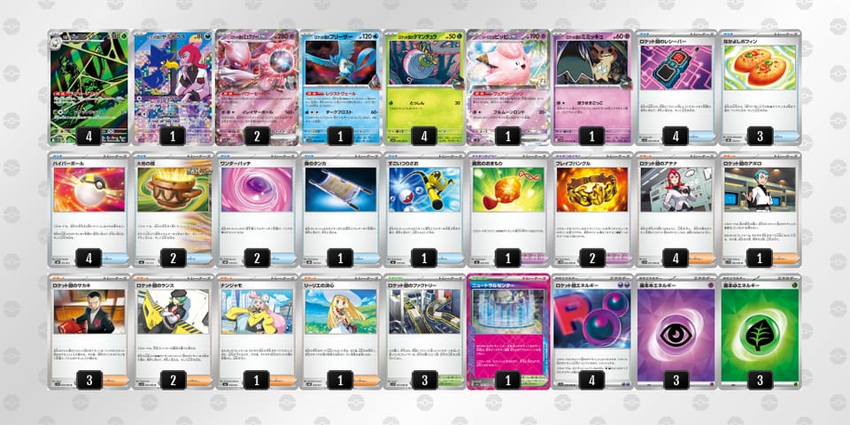 pyMUyS-EHcveW-ERMMMyのデッキ画像