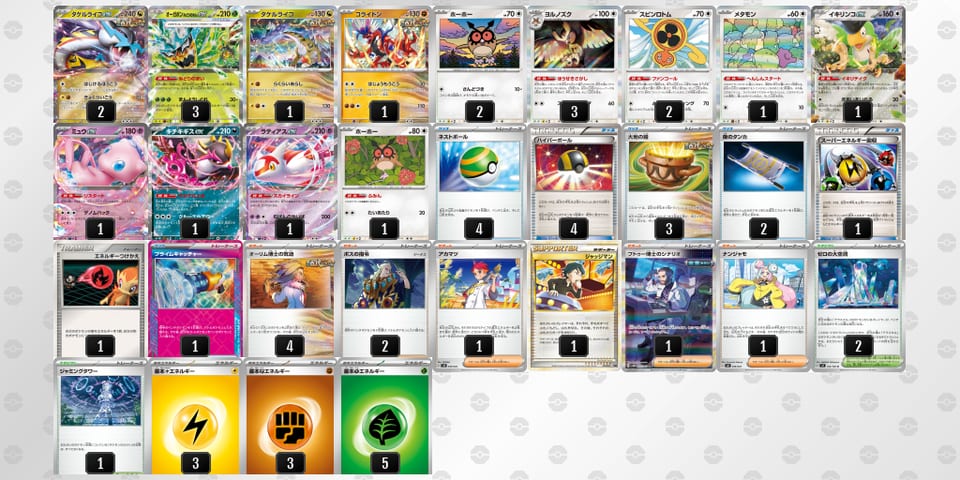 pyMyyX-AH4wvH-M2pSp2のデッキ画像