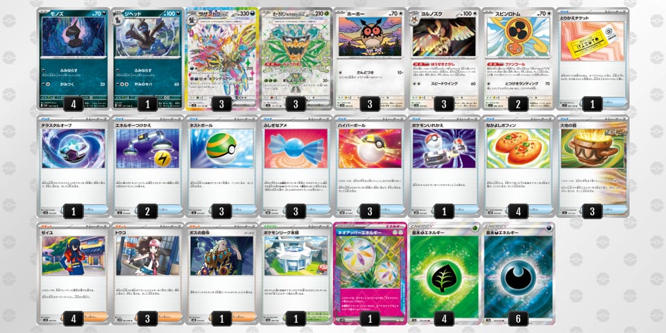 pyRSES-AROHz7-SMpMyyのデッキ画像