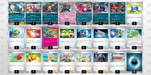 pyRpyp-1XzKbh-pSUyMpのデッキ画像