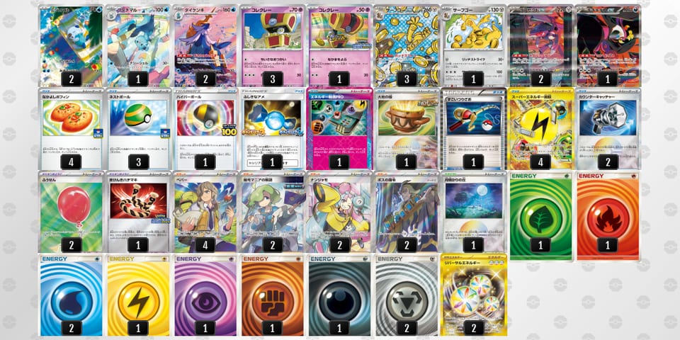 pySMpS-j7cP26-SUMyypのデッキ画像