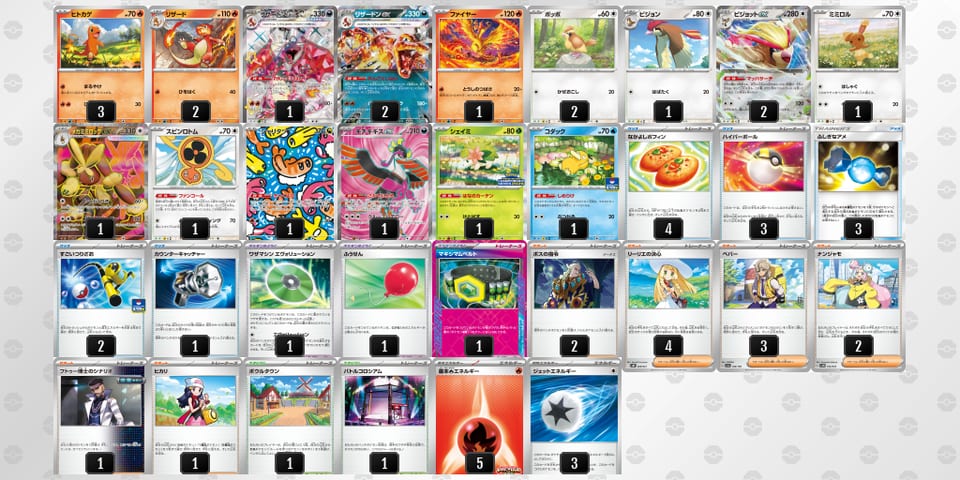 pySMyy-6uauoE-pESMy3のデッキ画像