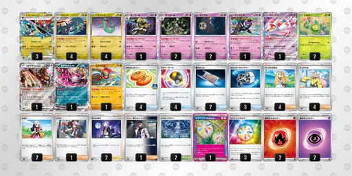 pySyMy-9Qc6b0-XyURMUのデッキ画像