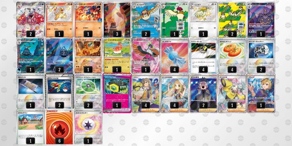 pyXSMS-pvpM9Y-MMyUMUのデッキ画像