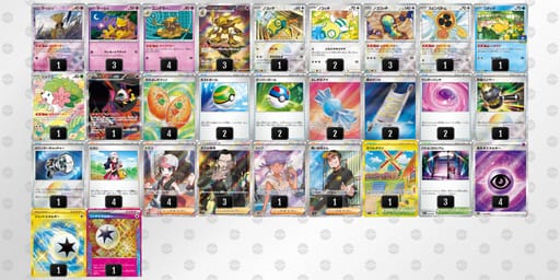 pyXpSR-GT8bRt-SMyppSのデッキ画像