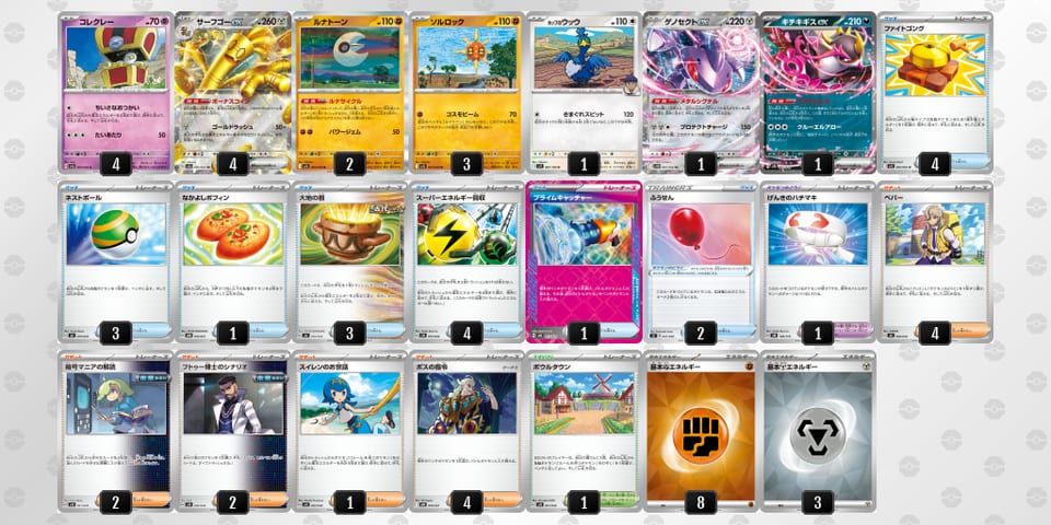 pypM2p-GwjuMg-MESSyMのデッキ画像