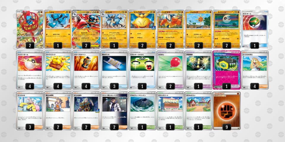 pypSMy-oQ263T-SUypMpのデッキ画像