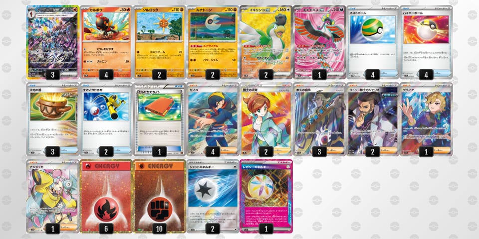 pypXSR-NK7YJg-MMMpMpのデッキ画像